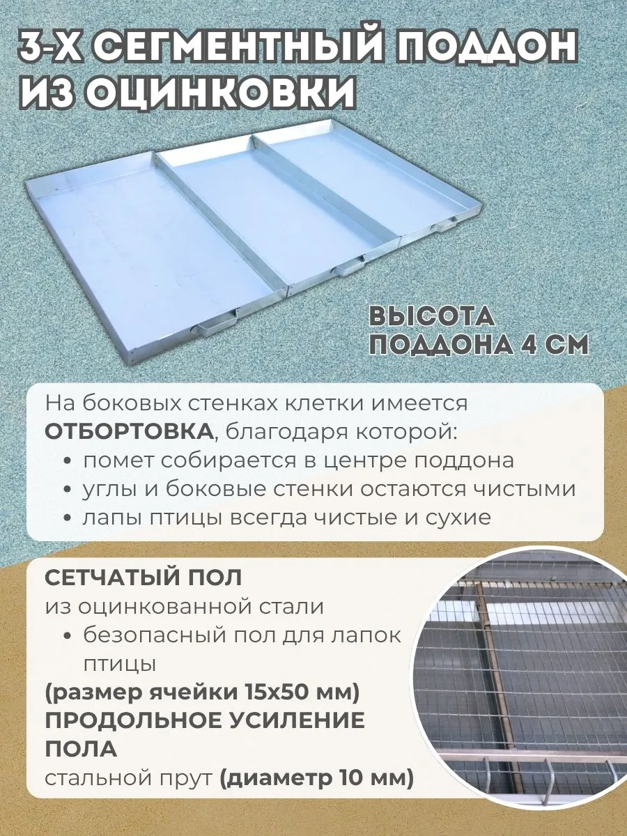 Клетка для кур-несушек "База-металл" 1-12 "МультиПро" . Фото 4 Клетка для кур-несушек "База-металл" 1-12 "МультиПро" . Фото 4