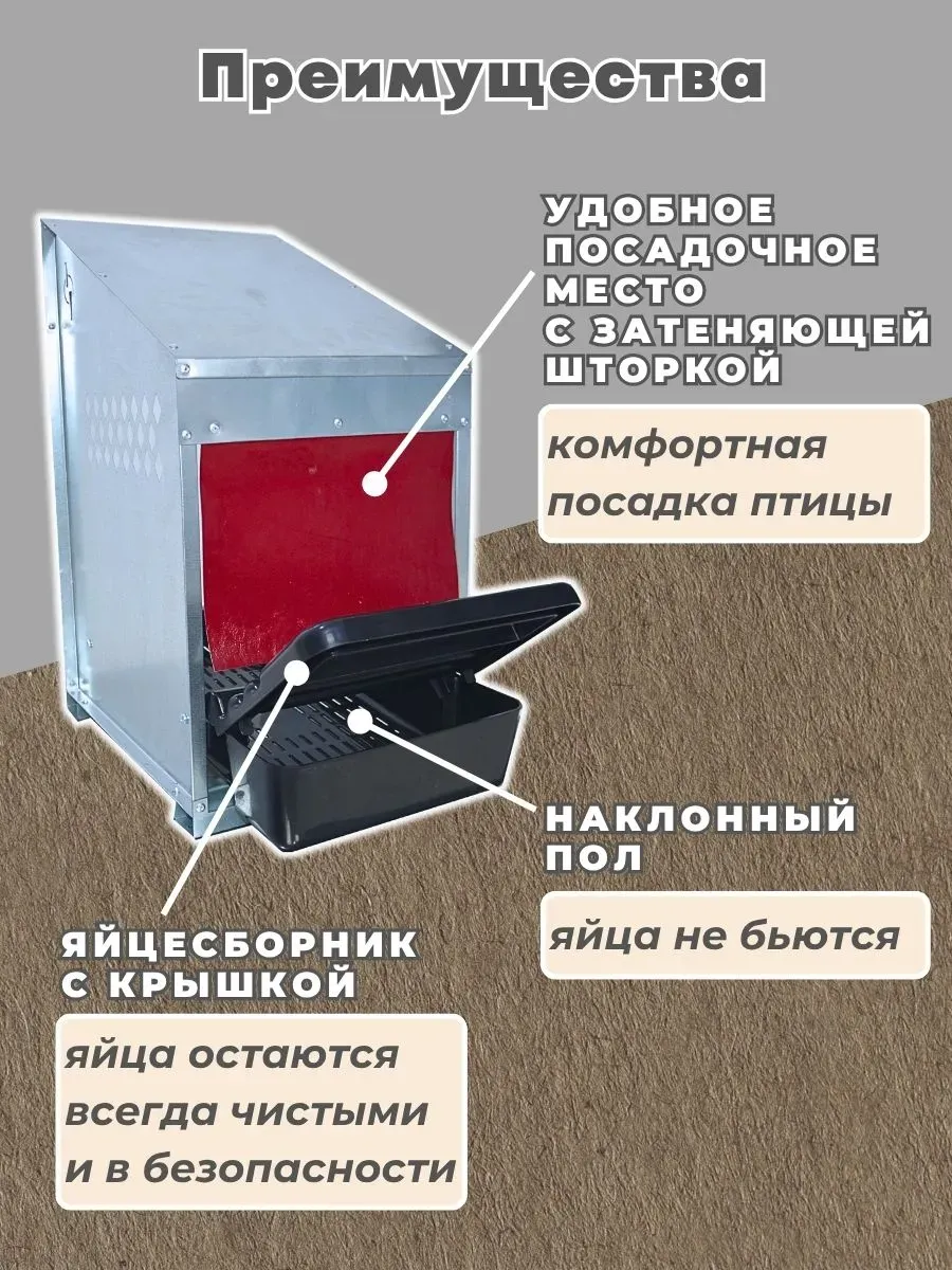 Гнездо для кур-несушек "Компакт" 2-1. Фото 3