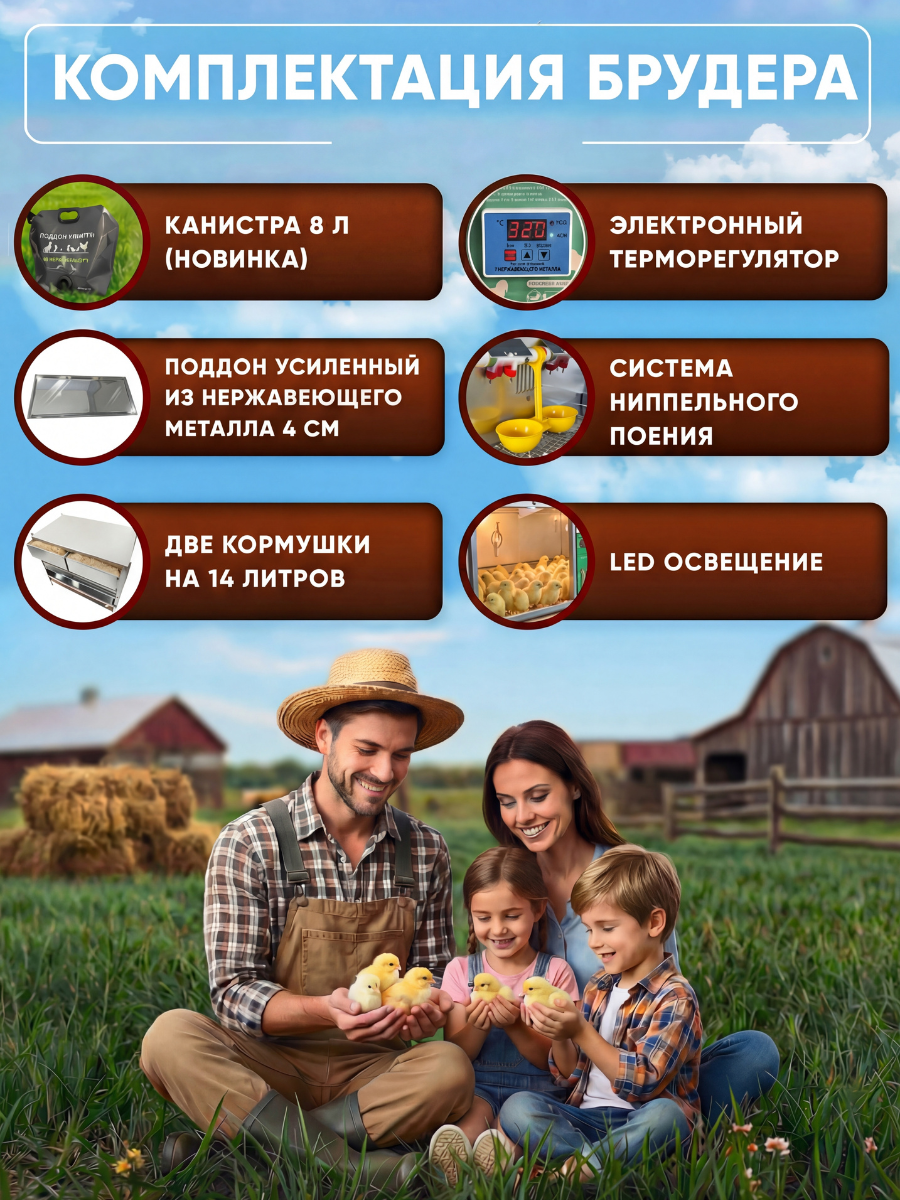 Рамный цифровой брудер 0717 Премиум. Фото 1