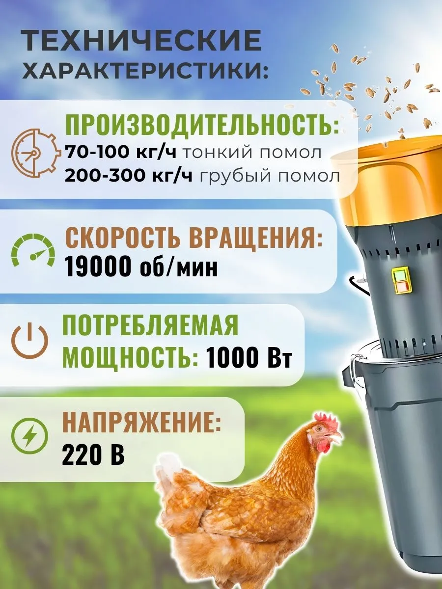 Зернодробилка электрическая на 25 литров. Фото 3