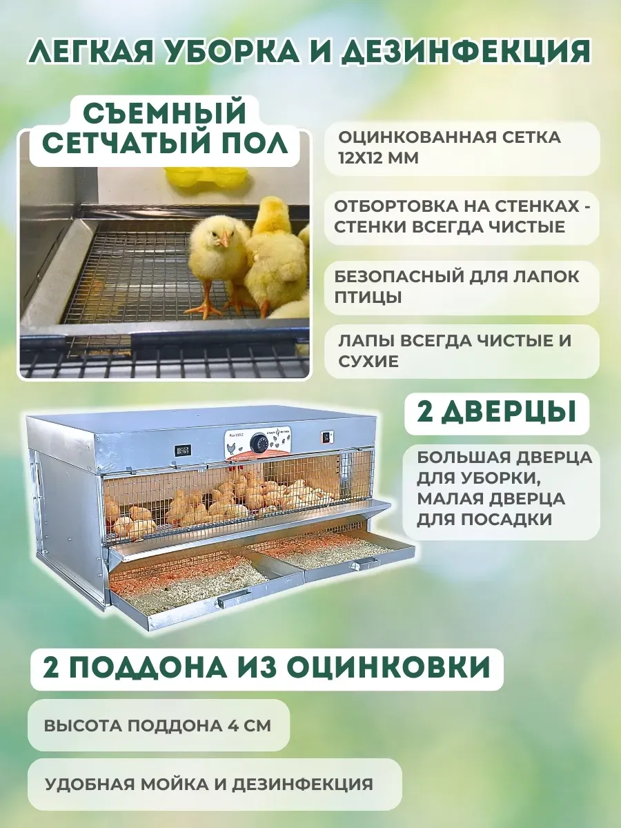 Брудер для цыплят "Проф 100 ЗM" с механическим терморегулятором . Фото 5