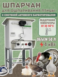 Шпарчан "Автоградус-4000 Бульбар"