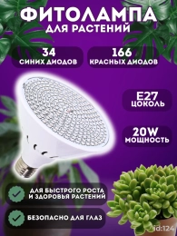 Растениеводство
