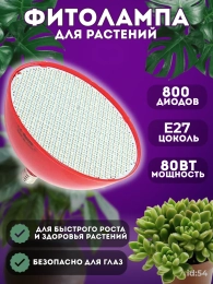 Растениеводство