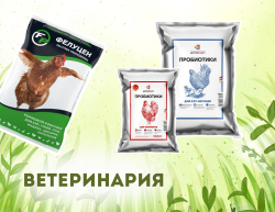 Ветеринарные препараты