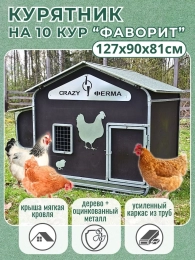 Курятники и выгулы