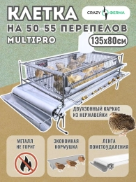 Клетки с ленточной системой пометоудаления