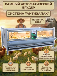 Брудеры для индюшат