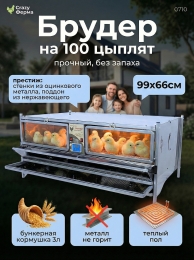Инкубаторы и брудеры