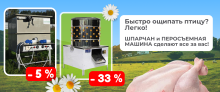 Скидки до -33% на оборудование для убоя! 