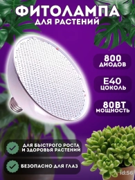 Растениеводство
