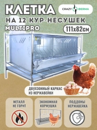 Куры и клетки