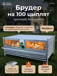 Инкубаторы и брудеры