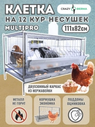 Куры и клетки