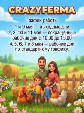 График работы на майские праздники