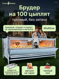 Инкубаторы и брудеры