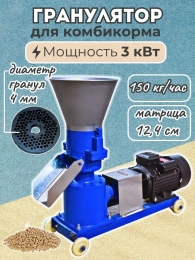 Оборудование для фермы