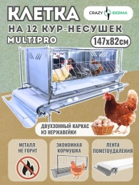 Клетки для кур