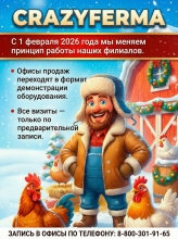 Внимание! Новый график работы офисов продаж!