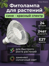 Растениеводство