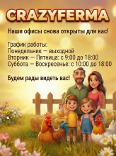 Внимание! Новый график работы офисов продаж! Внимание! Новый график работы офисов продаж!