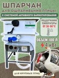 Шпарчан "Автоградус-4000 Индо Бульбар" Шпарчан "Автоградус-4000 Индо Бульбар"